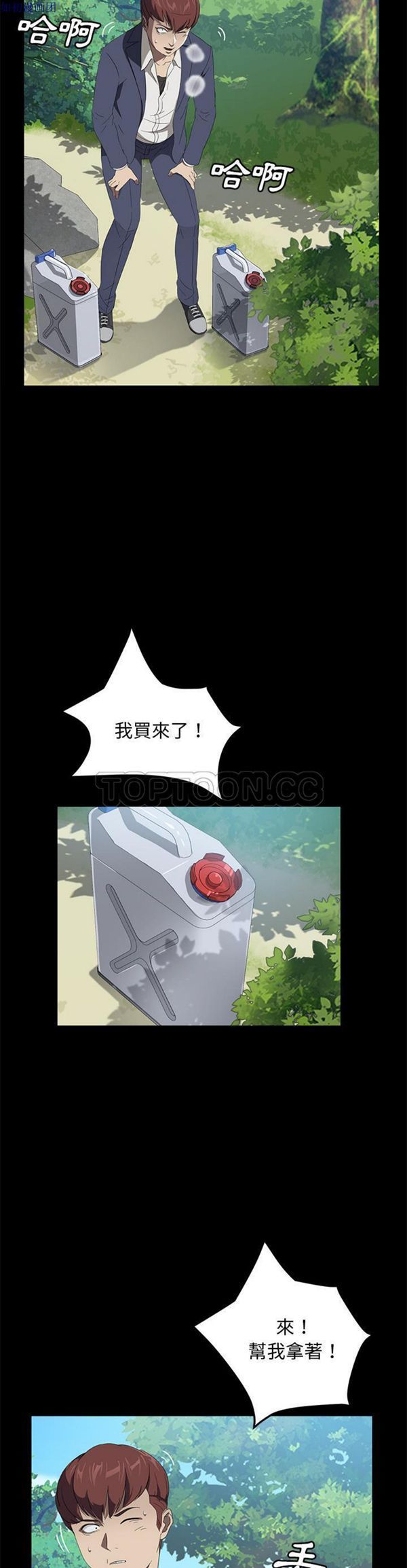 第 48 话