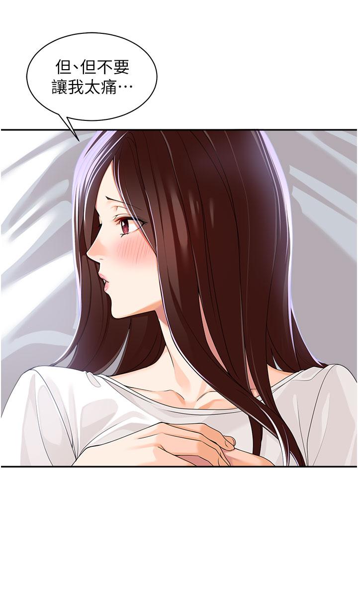 第3话-让我插个爽会怎样