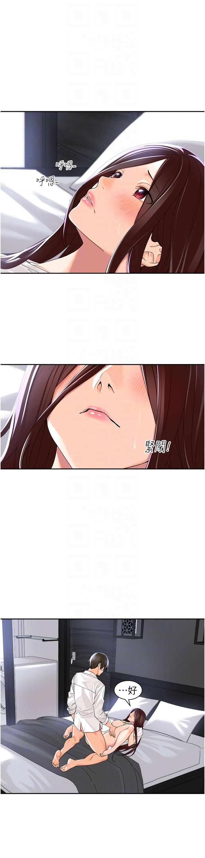 第3话-让我插个爽会怎样