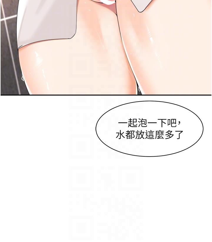 第4话-和上司洗鸳鸯浴
