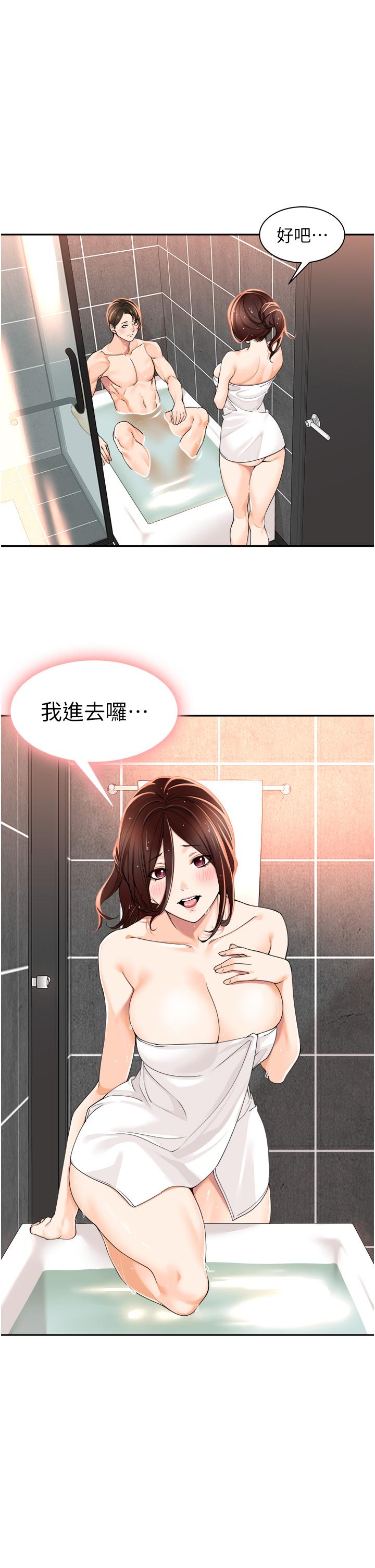 第4话-和上司洗鸳鸯浴
