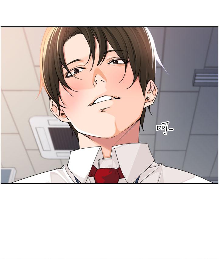 第5话-跪在下属面前…