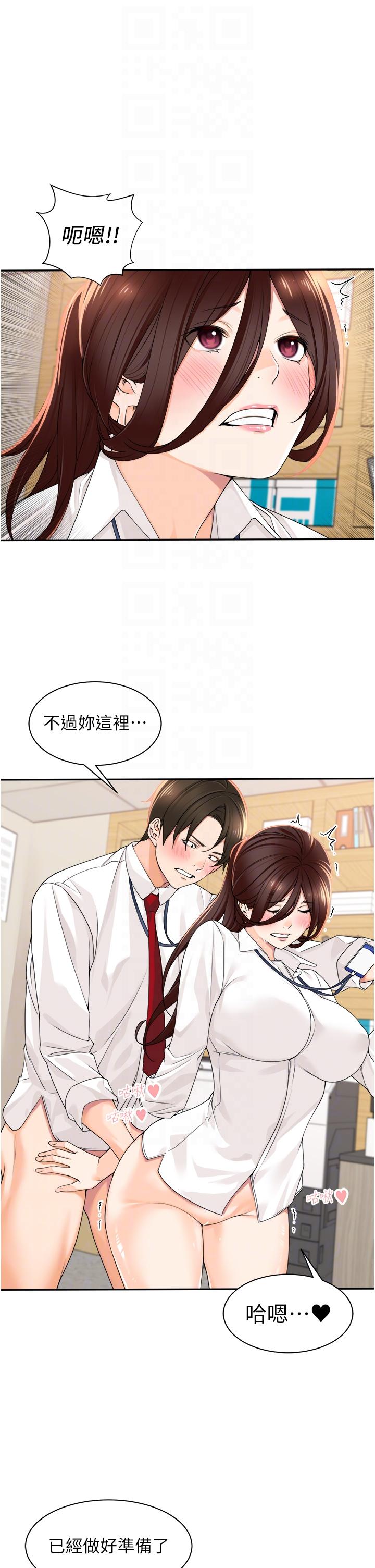 第6话-第一次在办公室交媾