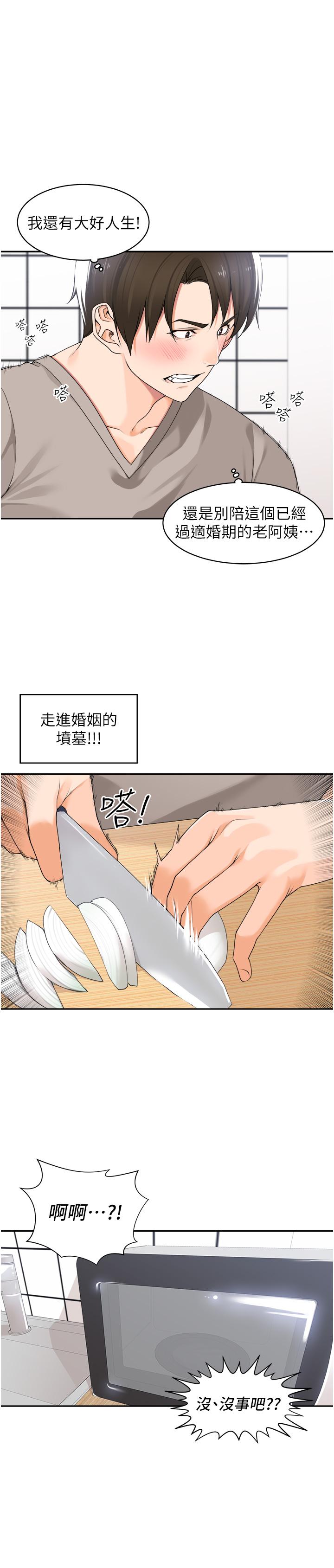 第9话-令人按捺不住的舌功