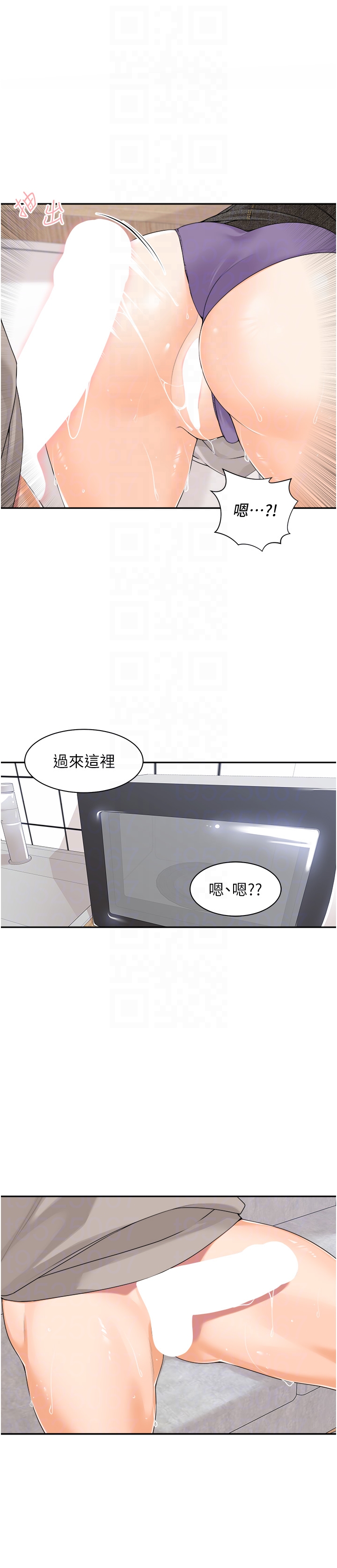 第10章-那根硬硬的好舒服