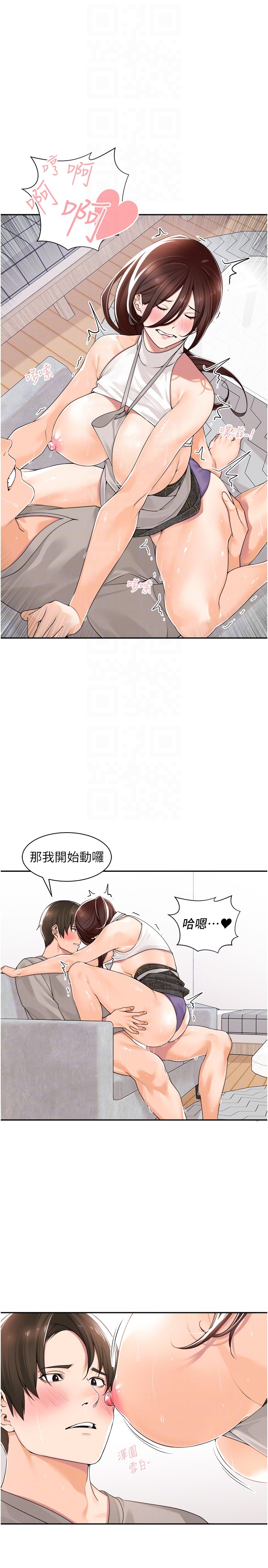 第10章-那根硬硬的好舒服