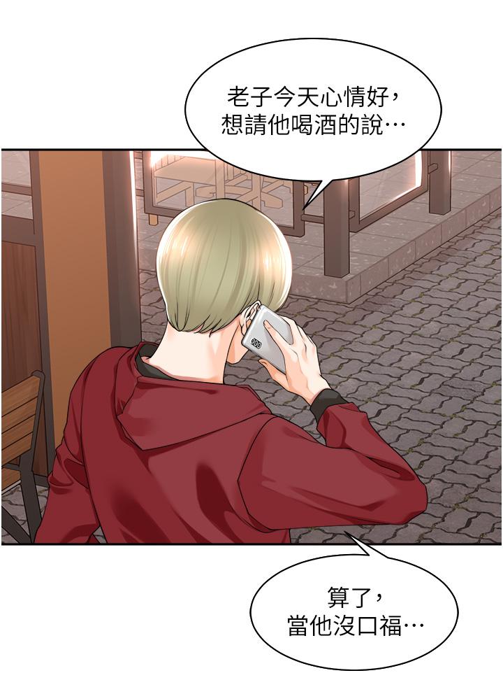 第11话-停不下来的爱液