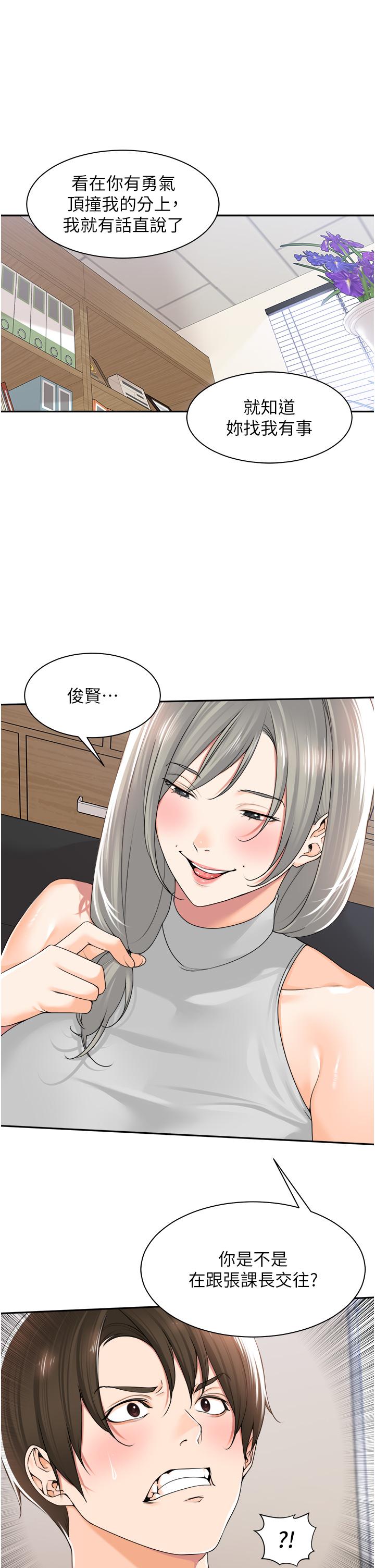 第12话-要不嚐嚐看我的？
