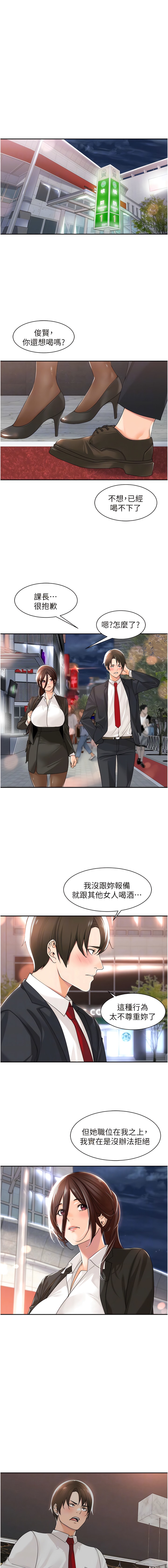 第13话-巨乳VS贫乳