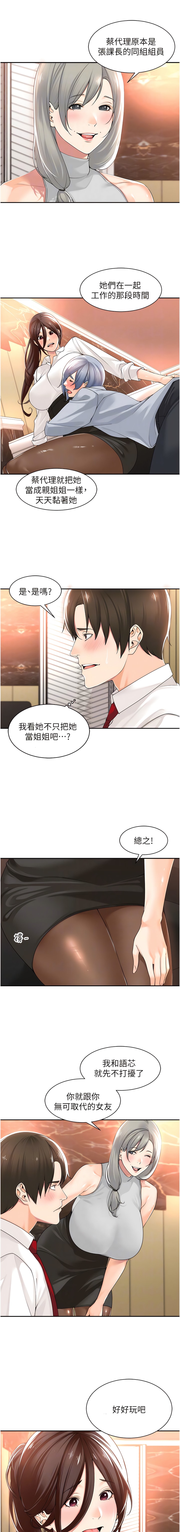 第13话-巨乳VS贫乳