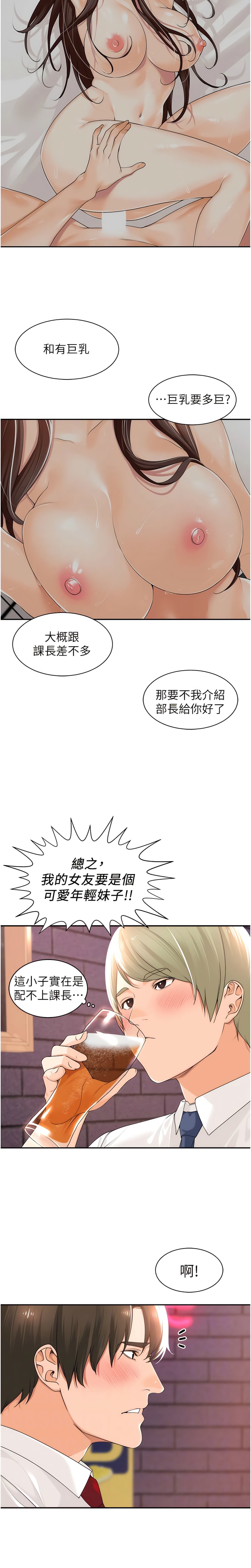 第17话-计画好的四人行