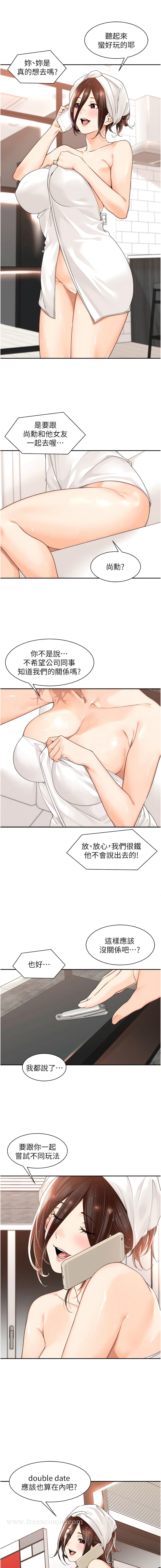 第17话-计画好的四人行