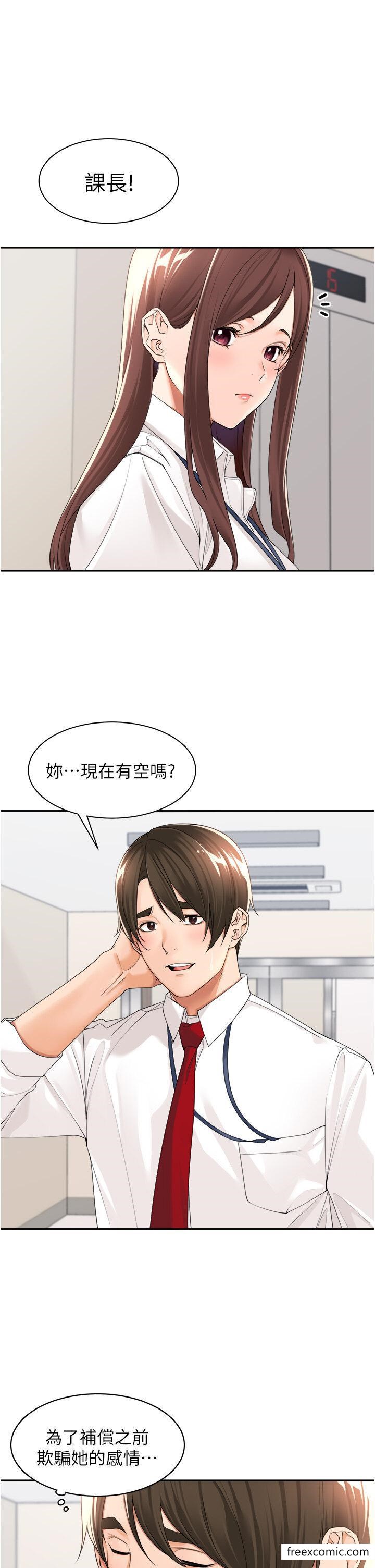 第22话-抓到妳了