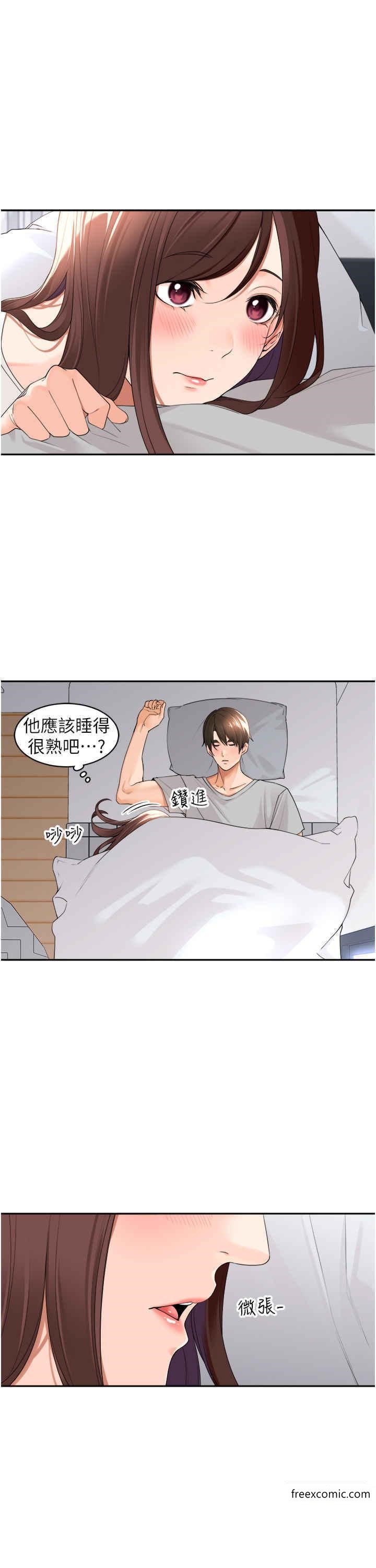 第23话-钻进被窝里坏坏