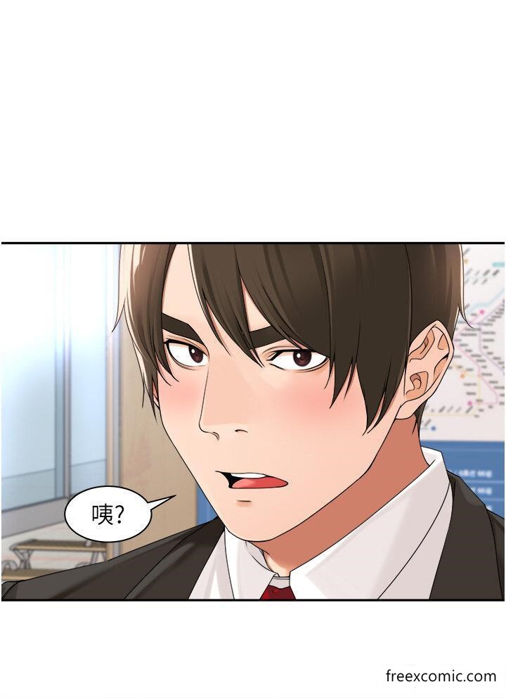 第26话-假公济私的课长