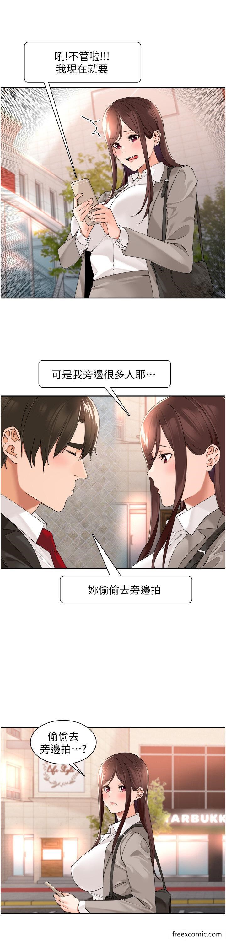 第26话-假公济私的课长