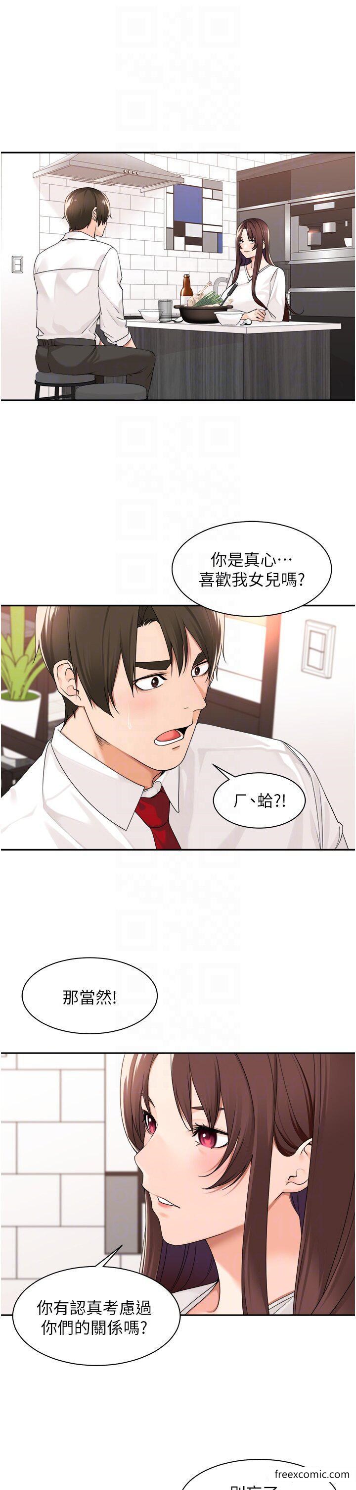 第29话-令人脸红心跳的要求