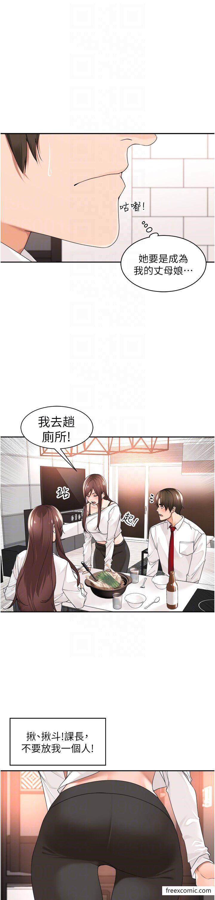 第29话-令人脸红心跳的要求