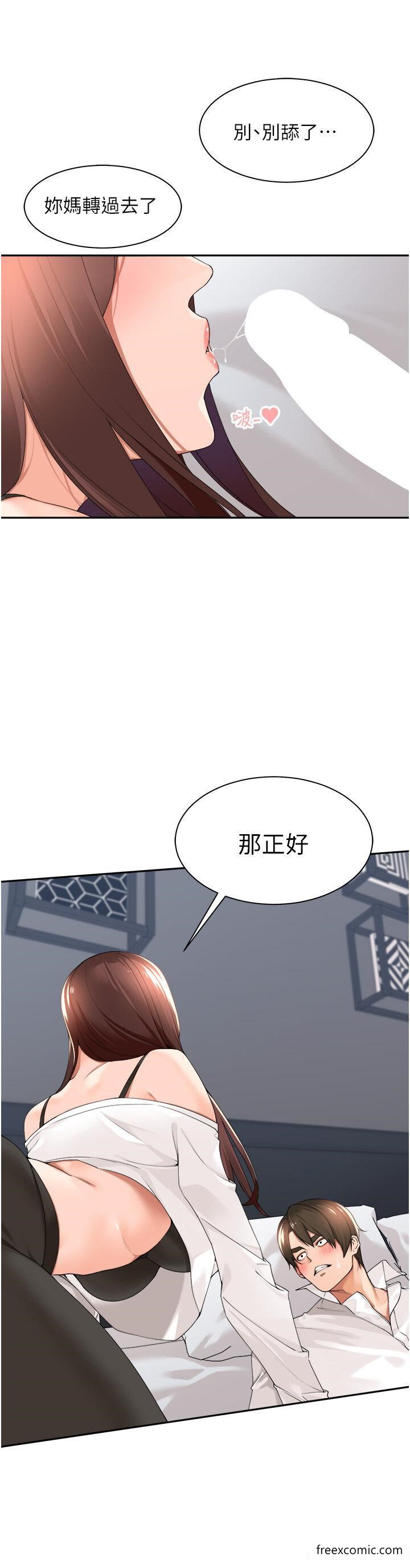 第30话-三个人一起睡嘛