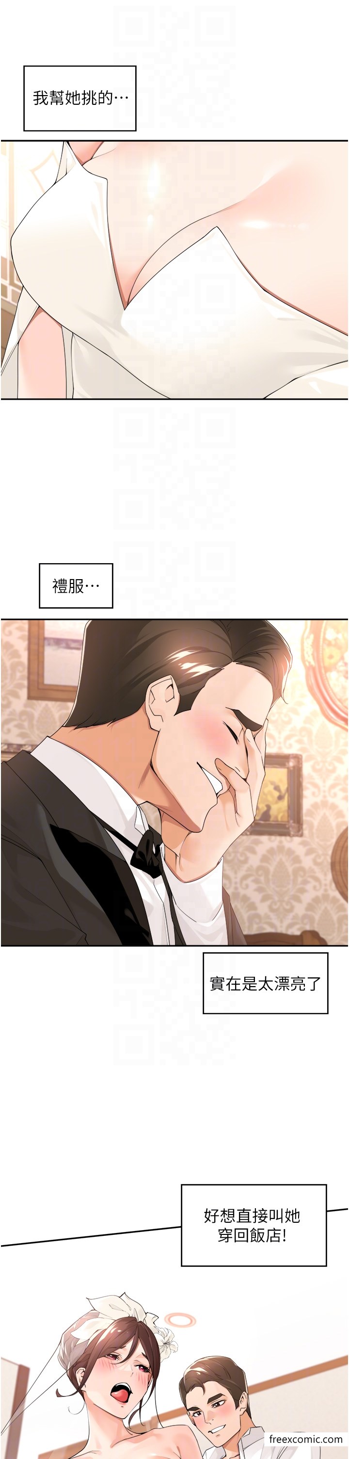 第33话-快来打开你的惊喜