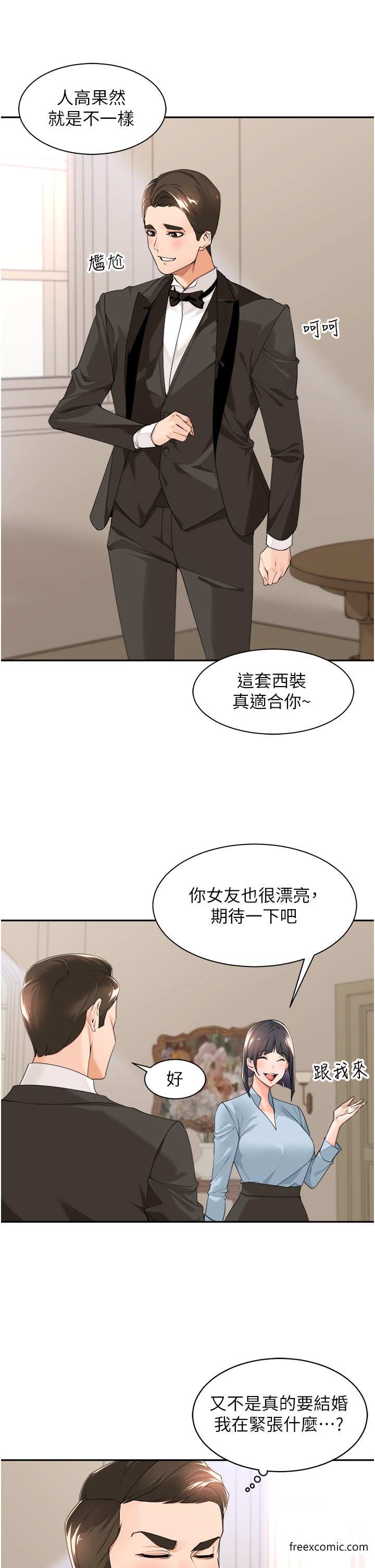 第33话-快来打开你的惊喜
