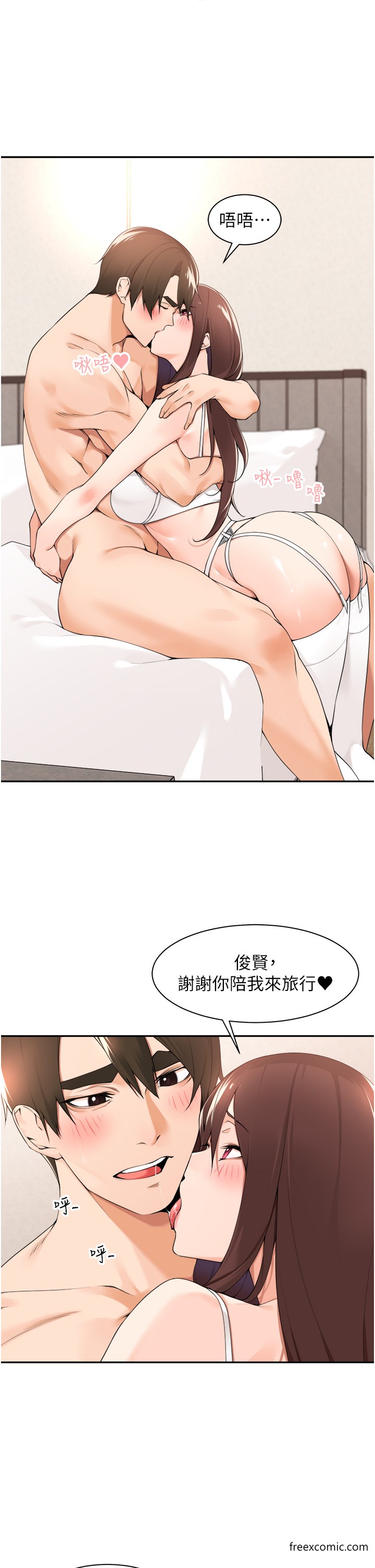 第34话-课长，我爱妳