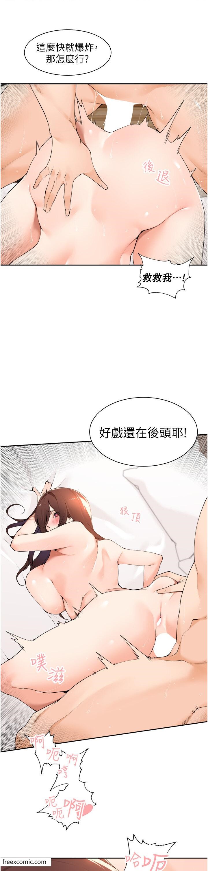 第35话-操到妳怀孕为止