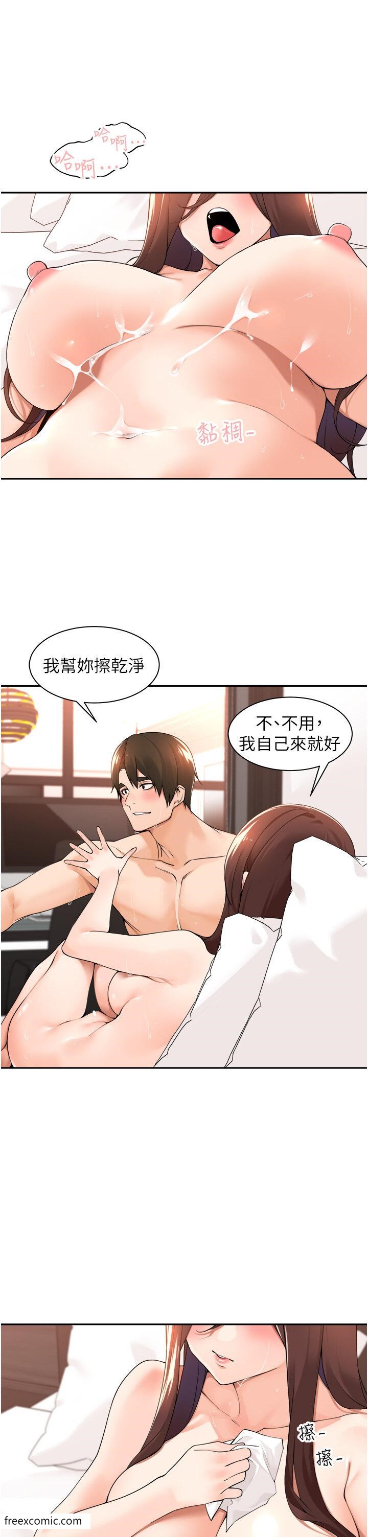 第36话-在楼梯间密会