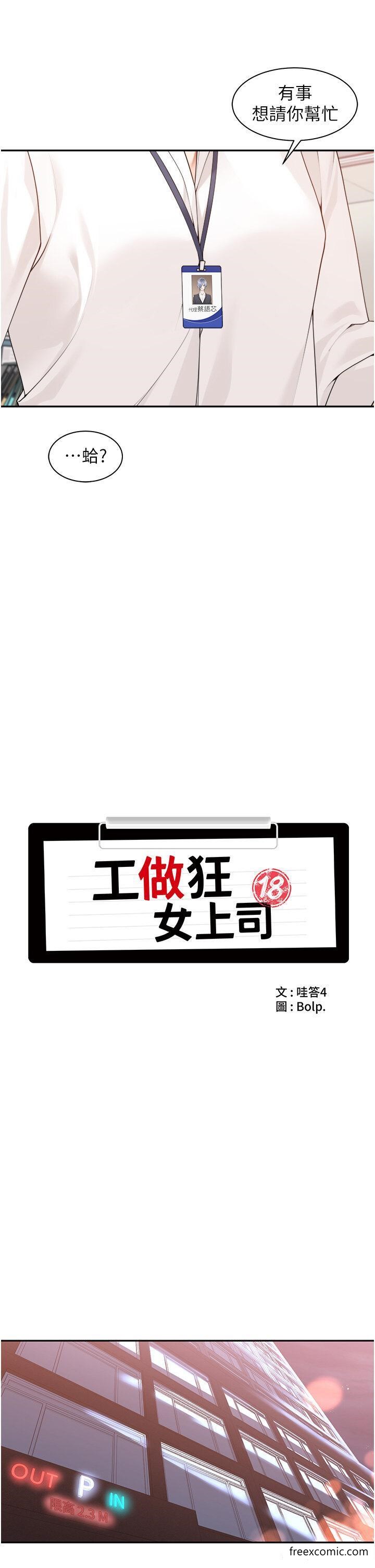 第37话-帮我疏通一下
