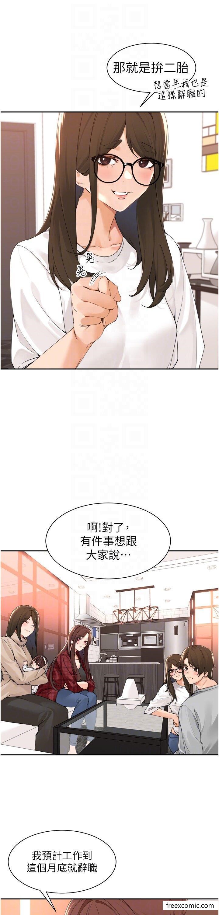 工做狂女上司 最终话-以后也请多多指教！