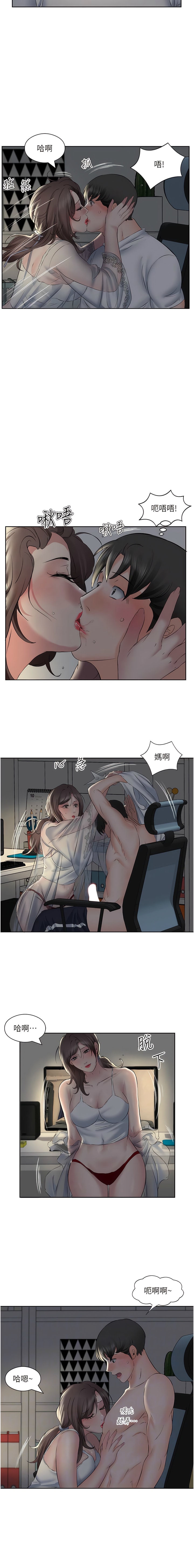 第8话-背着老公当蕩妇