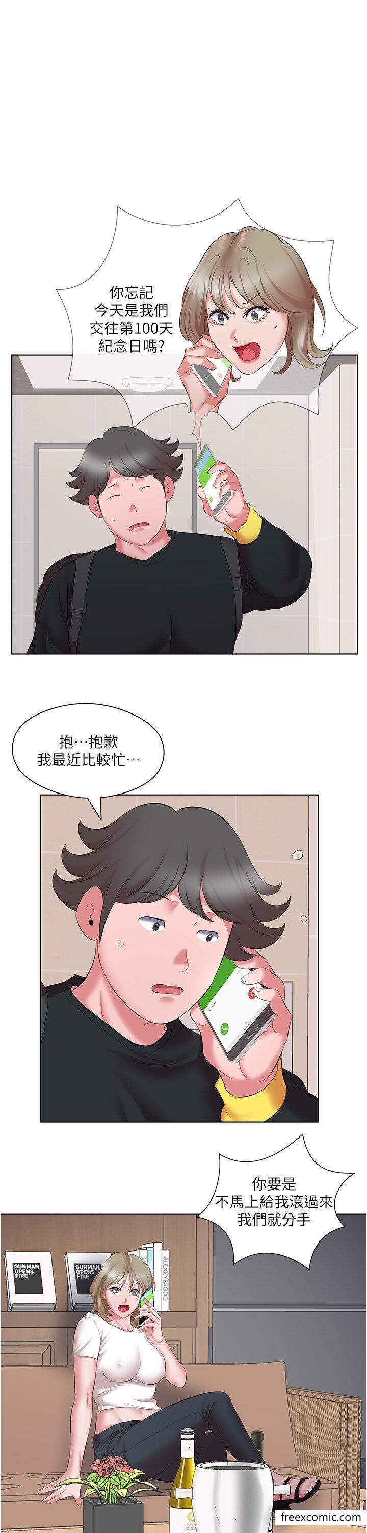 第11话-现在就想跟妳做