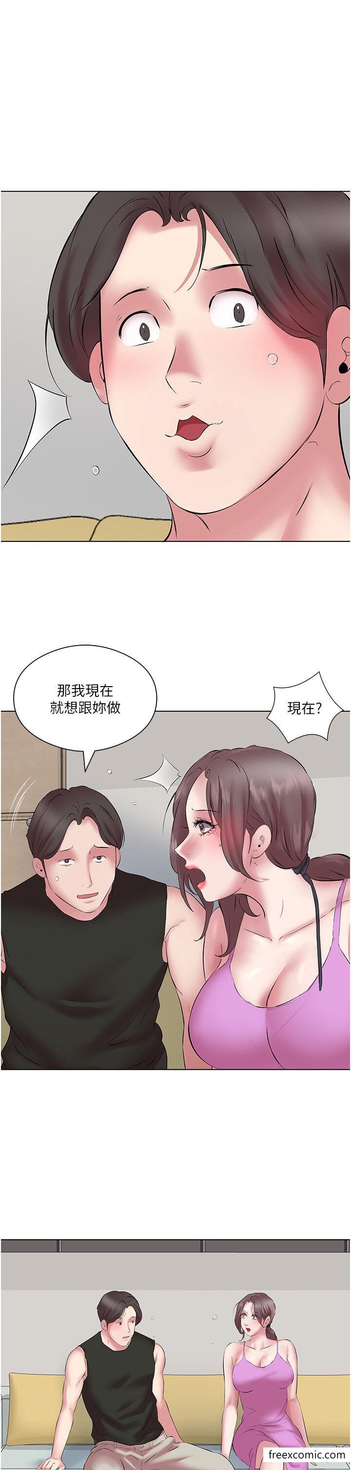第11话-现在就想跟妳做