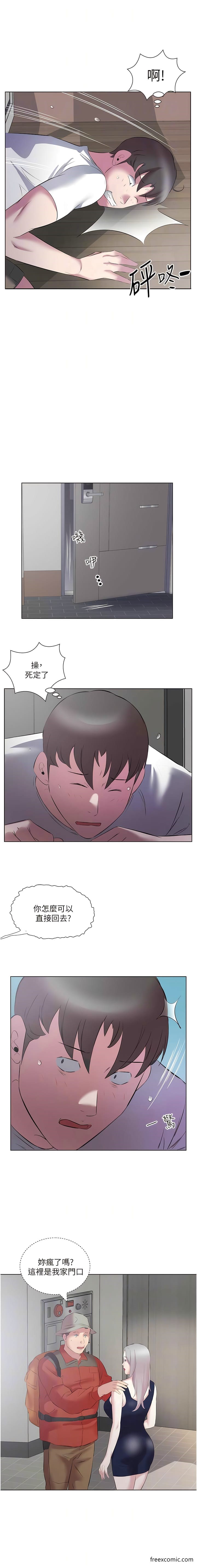第13话-被发现又怎样