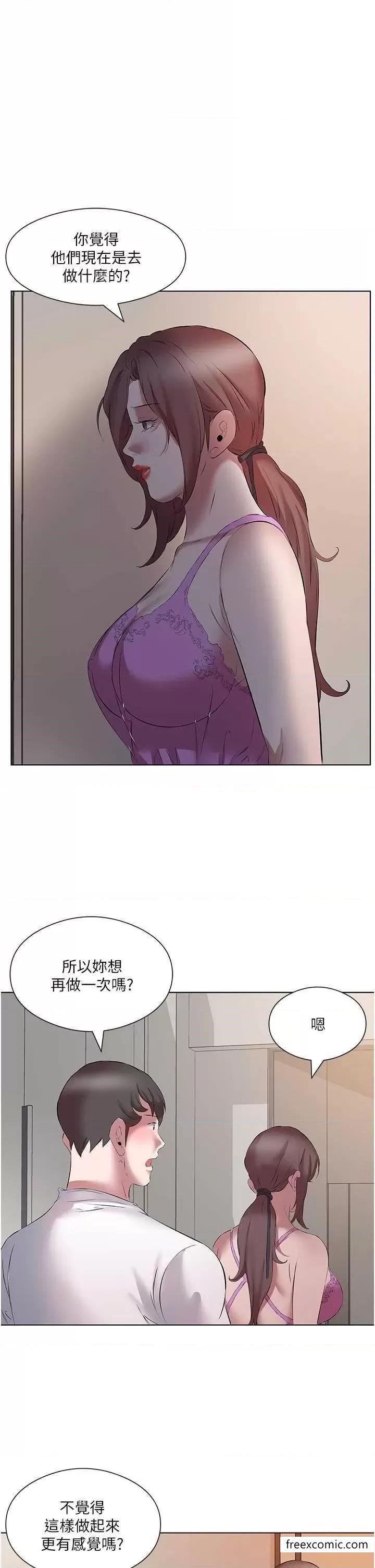 第14话-隔壁传来的呻吟声