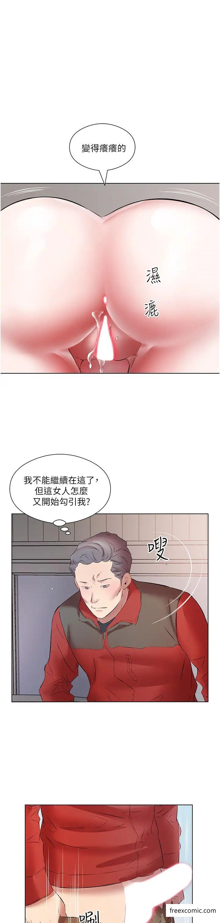 第16话-性爱瑜珈的奇效