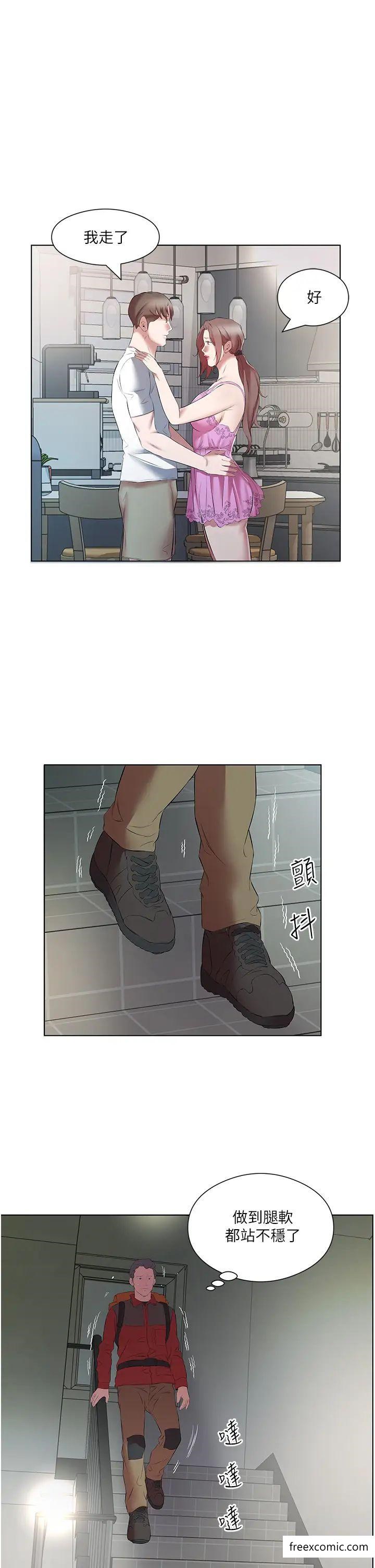 第16话-性爱瑜珈的奇效