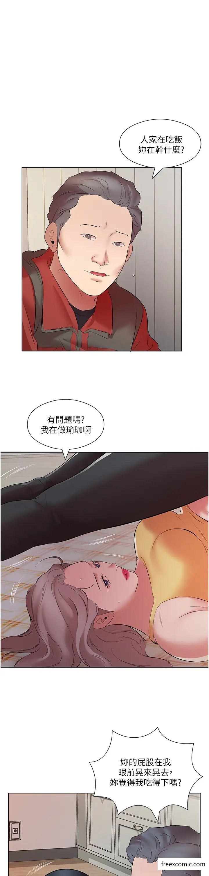第16话-性爱瑜珈的奇效