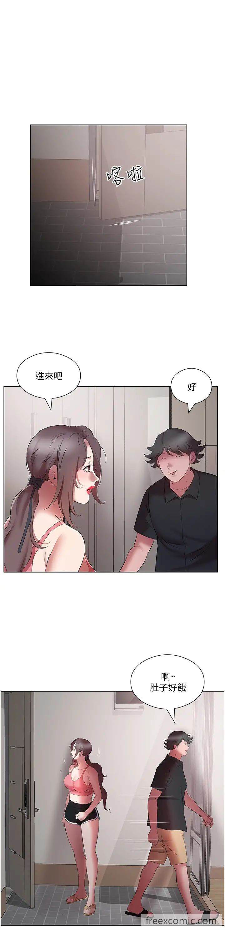第20话-裤子脱掉，把腿张开