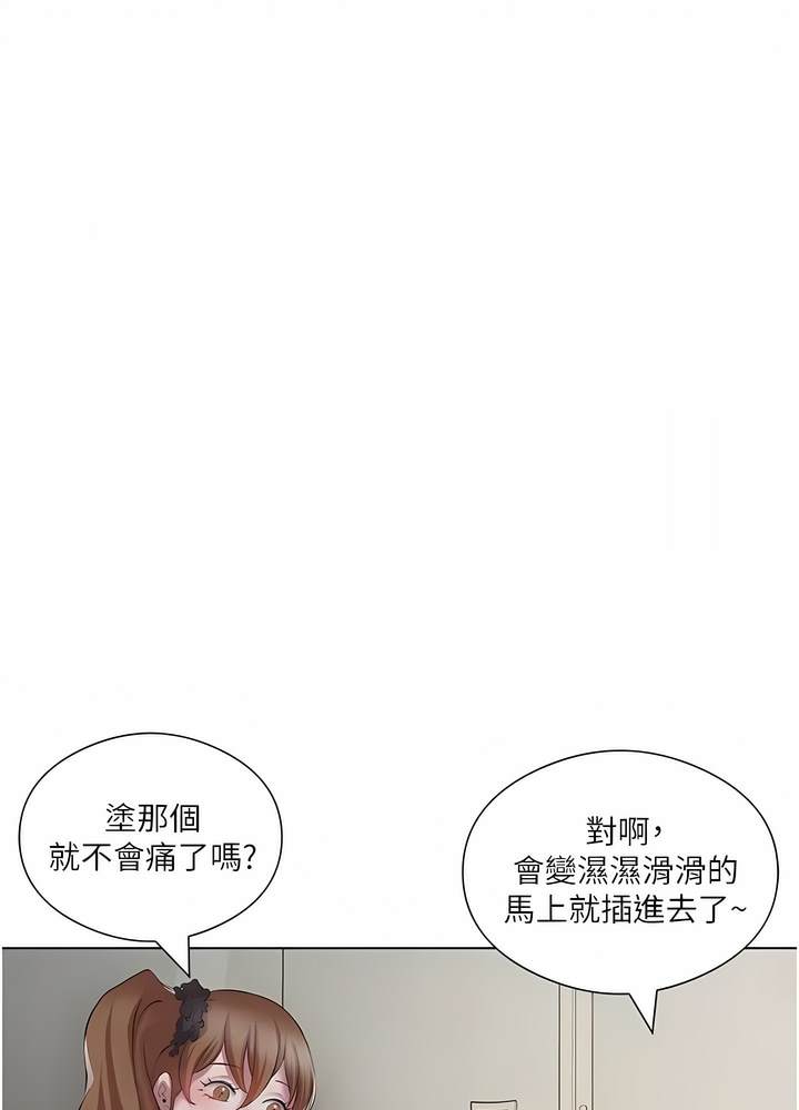 第21话-舒服到全身酥麻的初夜