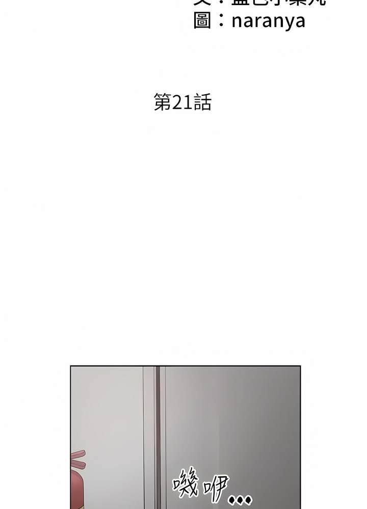 第21话-舒服到全身酥麻的初夜