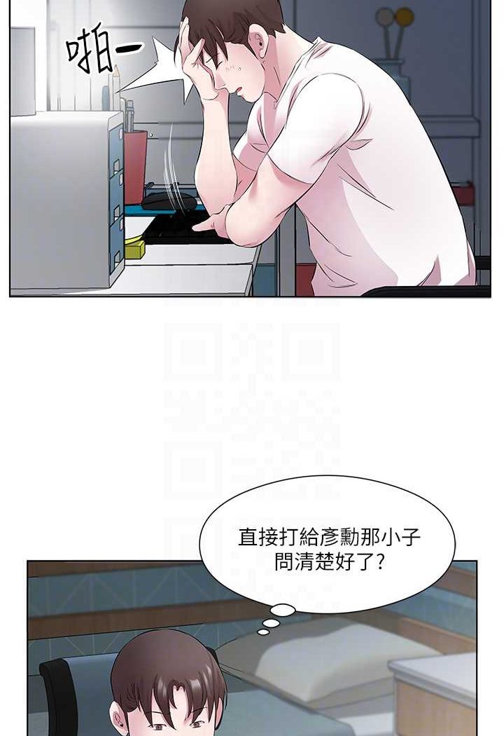 第25话-为男人烦恼的琳恩