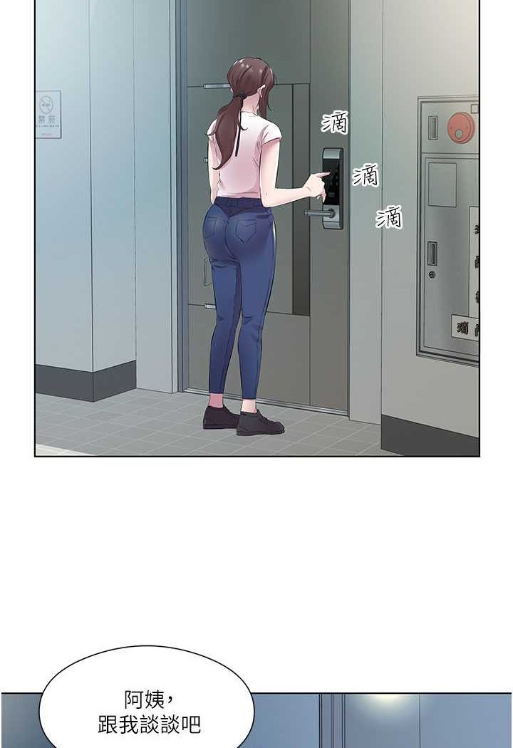第28话-快用你那根来满足我