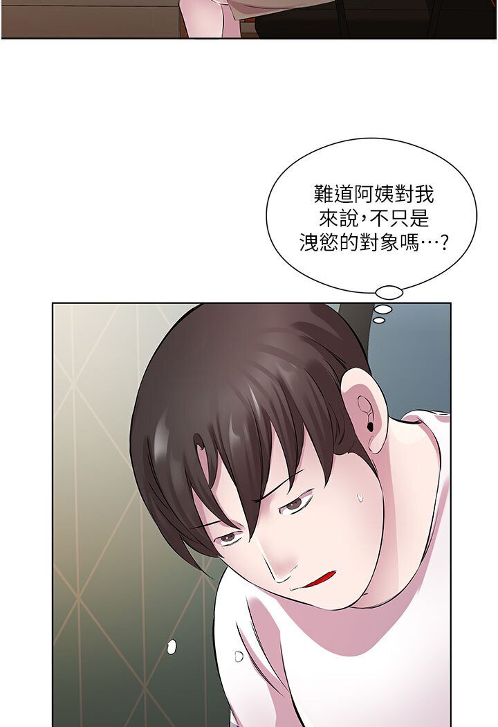第29话-是不是想坏坏了?