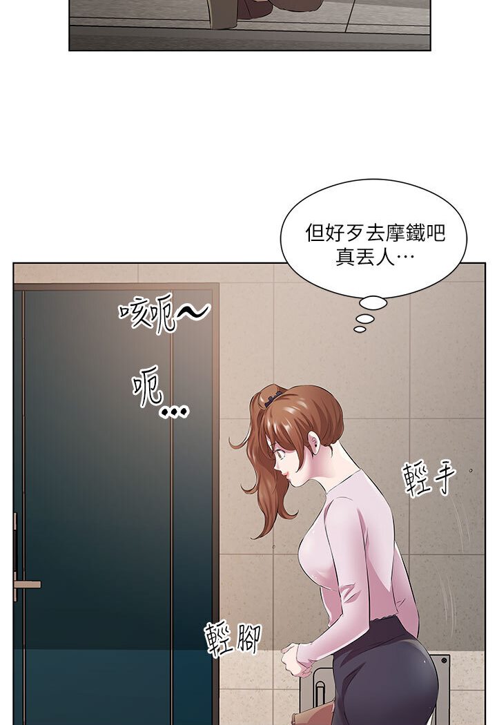 第29话-是不是想坏坏了?