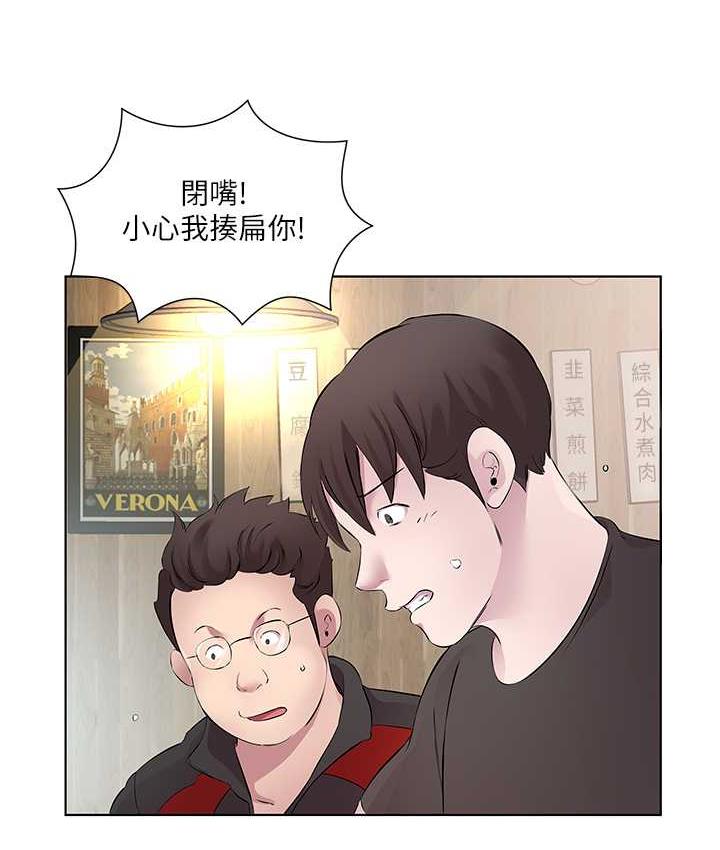 第32话-我要为所欲为