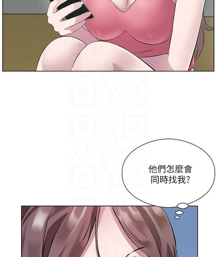 第33话-妳是不是很想要我?