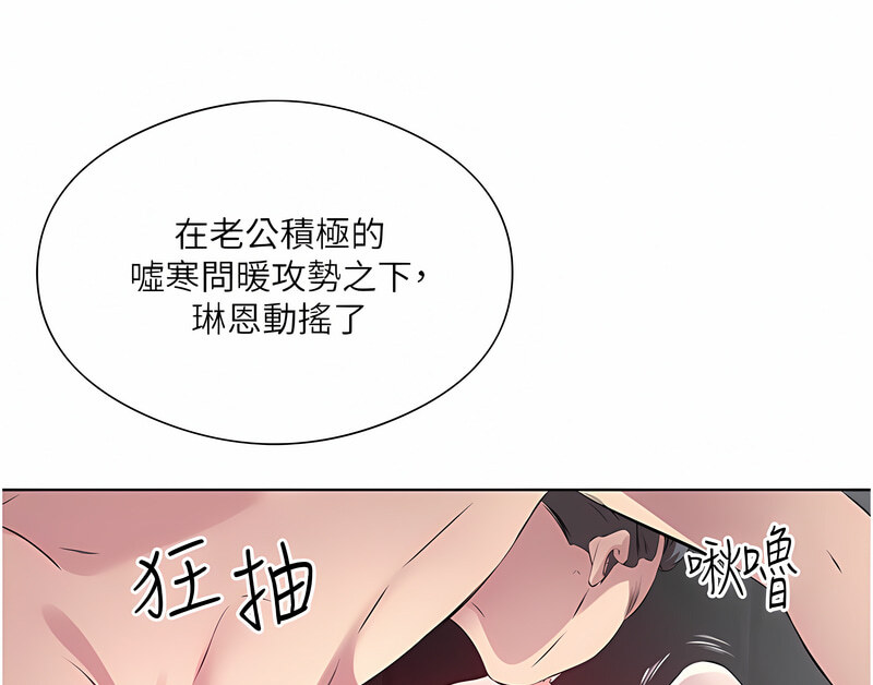 第35话-让男人欲罢不能的地方
