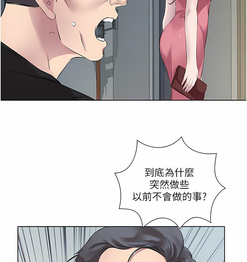 第35话-让男人欲罢不能的地方
