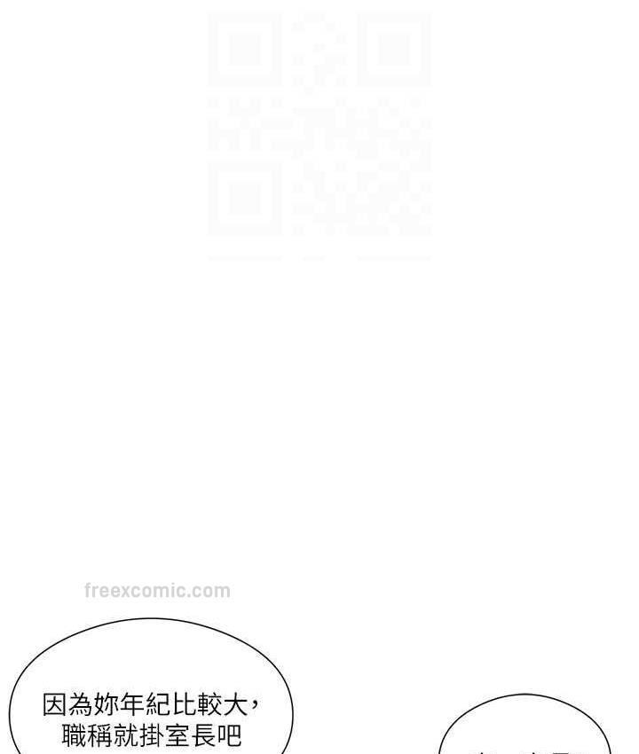 第37话-人家快喷出来了♥